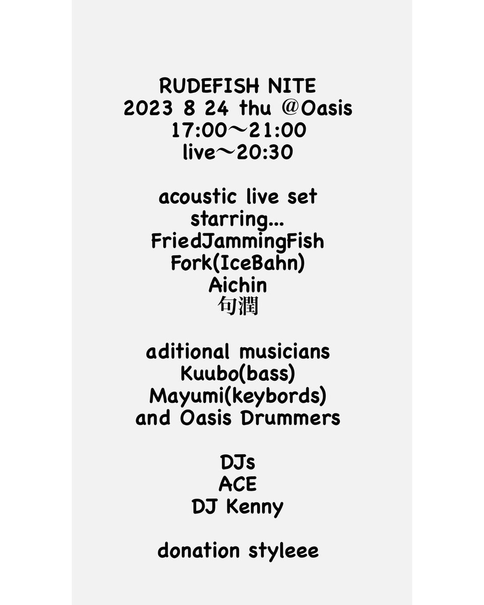 8月24日 葉山森戸海岸
海の家Oasis
よろしく〜