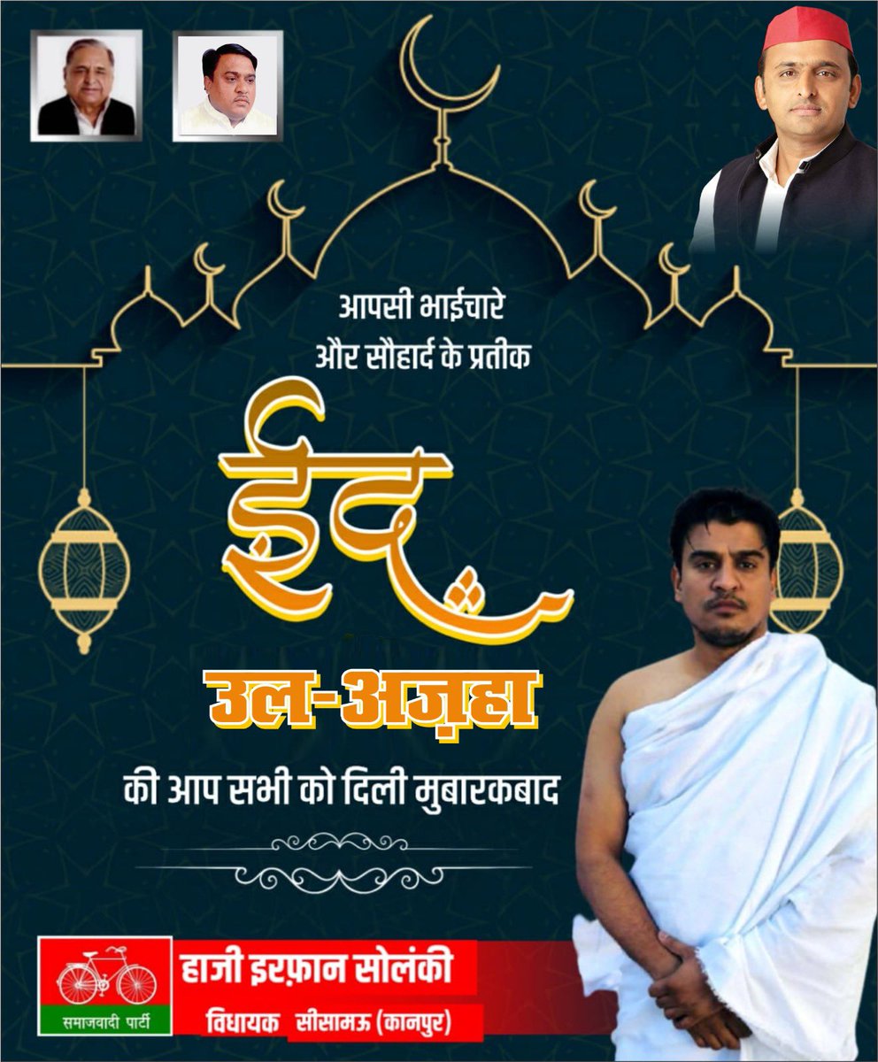 आप सभी को ईद उल अजहा बहुत बहुत मुबारक हो ..!