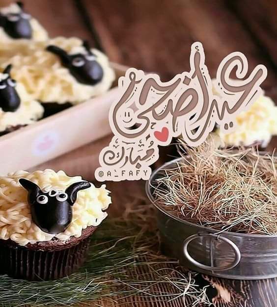 طابت الدنيا لكم عيداً ،
وأشرق السعّد في ثنايا العيد تمجيداً 
لبيك ربي فرحاً وطوعاً وتوحيدا ..
تقبل الله ما قدمتموه من عمل ..
وحقق ما رجوتموه من أمل ..
وجعل الله أعيادكم فرحاً
بأعمال قُبِلت ..
ودرجات رُفِعتْ ..
وذنوب غُفِرت..
وآمال بُلِغَت وتحققتْ .
تقبل الله مناومنكم صالح الاعمال