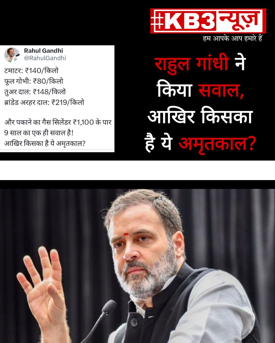 kb3news's tweet photo. पूरी ख़बर यहां पढ़ें 👇
•
https://t.co/wzLrvZtPgc
•
#kb3news #kb3twitternews #kb3tv #kb3viralnews #viralkb3 #viralkb3news #kb3digitalnews #kb3digitalworld #kb3digitalreport #kb3digitalplatform #kb3digitaltv #kb3digitalkhabar #kb3khabar #congress #rahulgandhi https://t.co/faDVVhDQx9