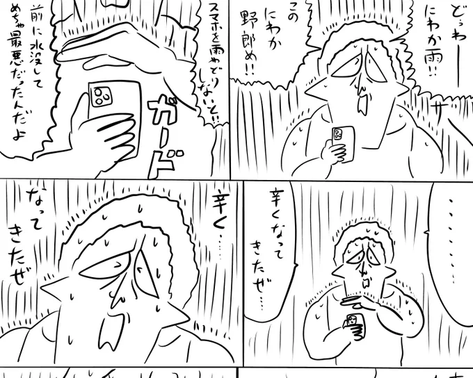 本日のログインボーナスはにわか雨のお話 続きはファンボックス #ログボのおっさん