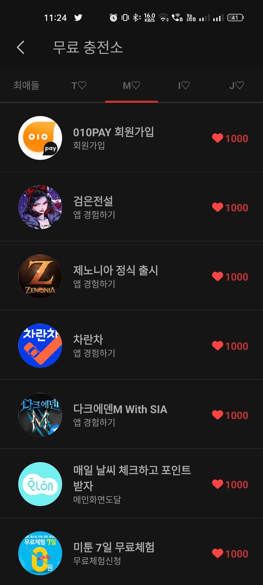 guys change the cho app language to korean and go to settings and in the free hearts section then click on the M section