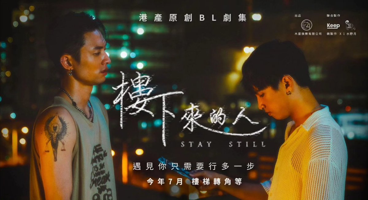 JPT_ENT's tweet photo. 港產原創BL劇集
《樓下來的人》
今天7月 即將推出
An Original Hong Kong BL Serires
“Stay Still”
This July
#blseries #樓下來的人 #StayStill #JerLou #ToBosco #HongKong #王家衛 #BoysLove https://t.co/RuxJ6jHW9z