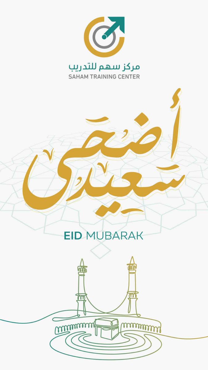 #أضحى_مبارك