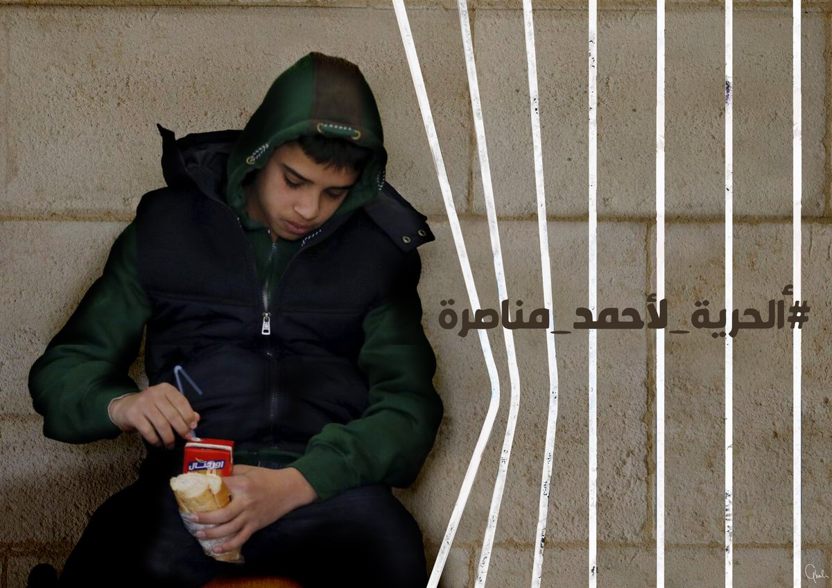 #FreeAhmadManasra
#unchilding
#الحرية_لأحمد_مناصرة
❀ #FreePalestine ❀
   •❁🇵🇸🗝️🍉❁•