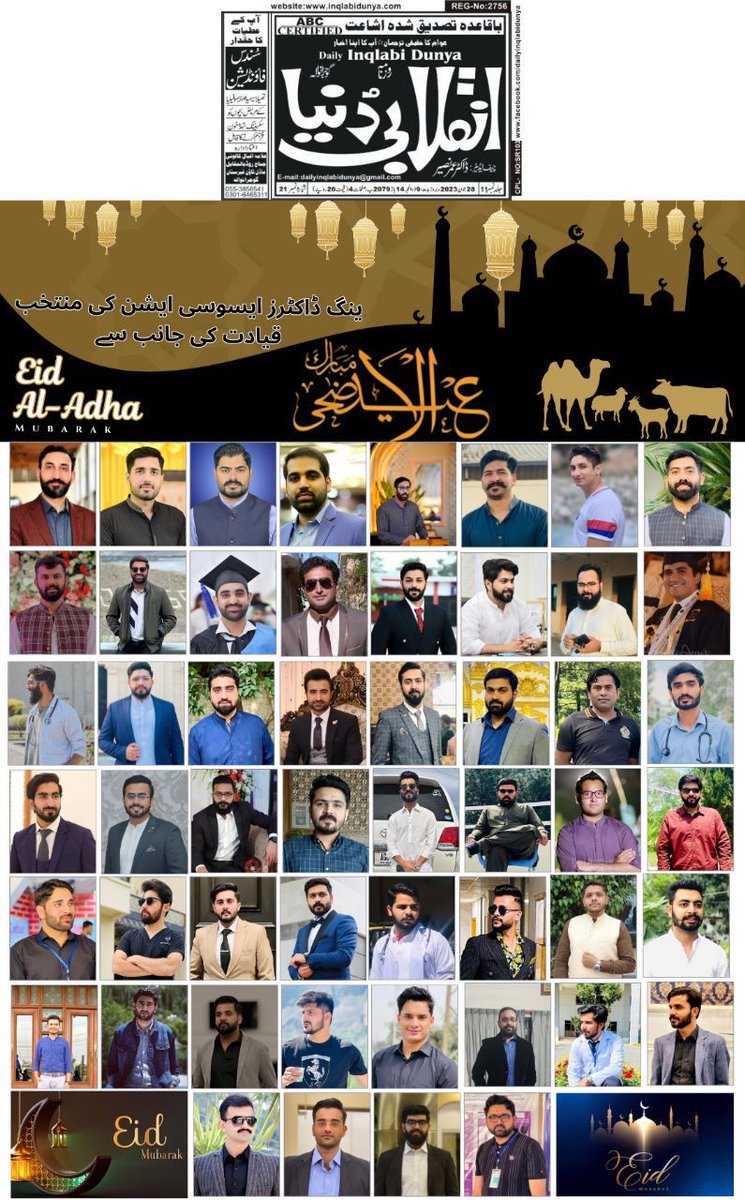 YdaGujranwala's tweet photo. Eid Mubarak to the whole doctors community.

Warm regards;
Elected Cabinet of YDA GUJRANWALA https://t.co/DsNxTtC6yO