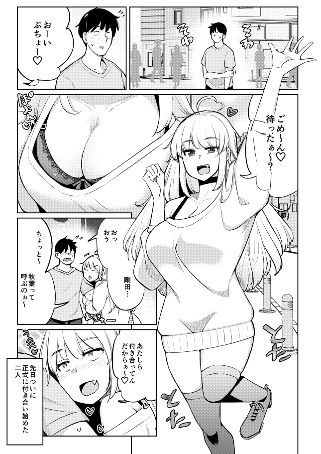 6/29日発売 COMICペンギンクラブ8月号 「テニス部の後輩秋葉ちゃんはチョロビッチ9話」掲載していただいております!https://t.co/qFYZ2rbltm
最終話!とうとう正式に付き合い始めた2人が健全なデートをしようとするも…(`ᾥ')何卒よろしくお願いします～ 