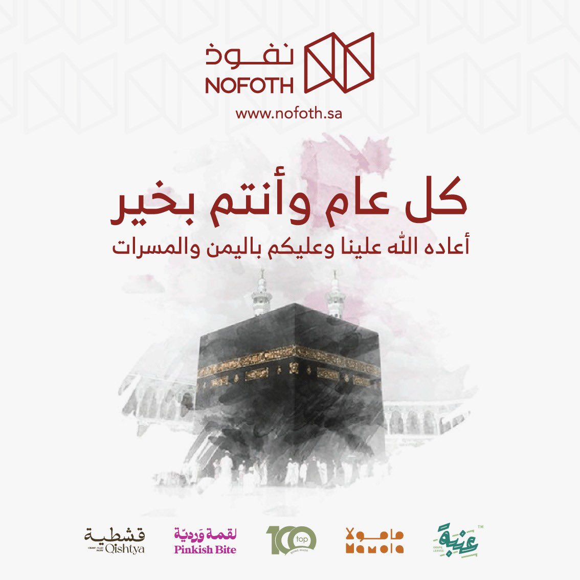 نفوذ للمنتجات الغذائية tweet media