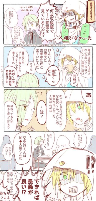 A☆Lでやらかしたれぽ～記憶力のないおたく～ 何描いてるのかわからなくなったのでそっ消しするよていです・・・