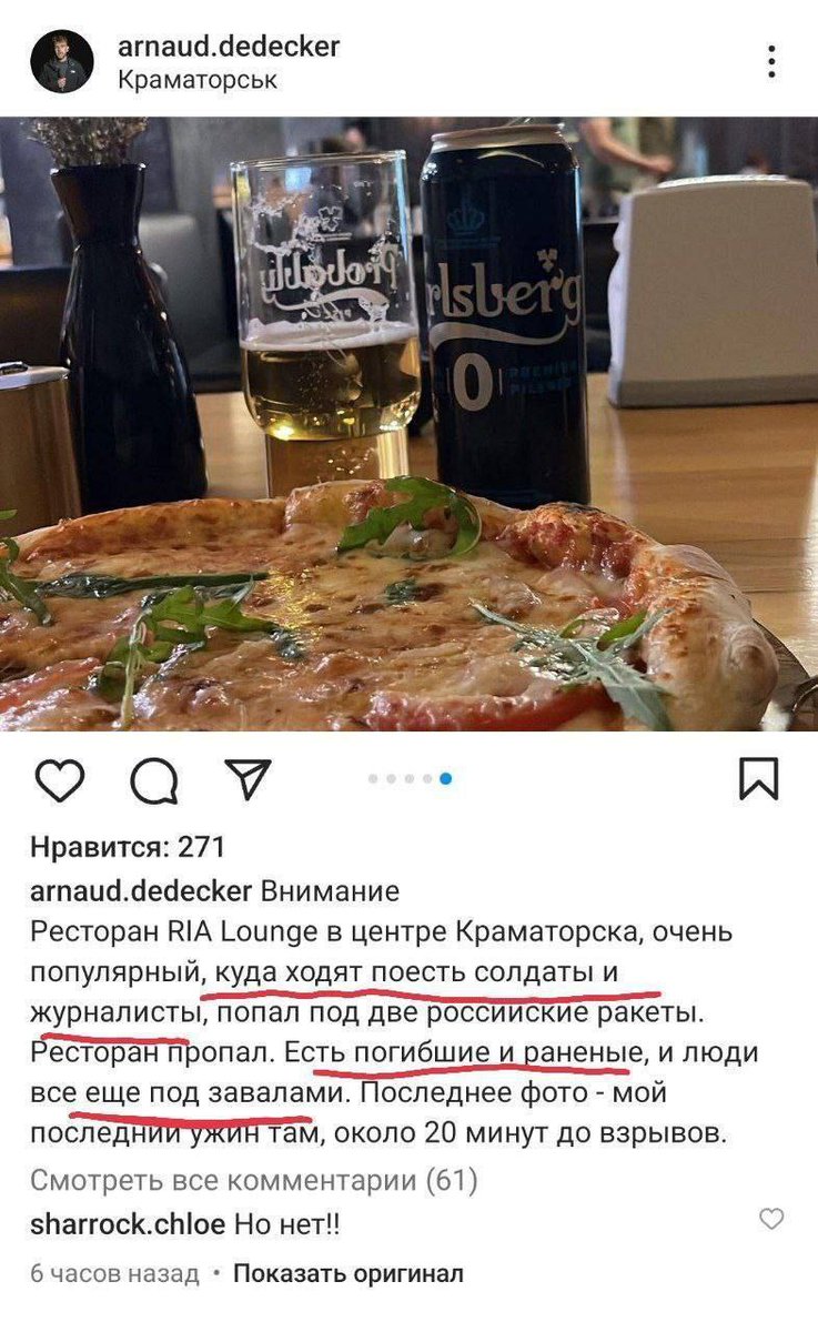 🇺🇦🇺🇸🇨🇦 Yesterday a local Ukrainian volunteer in Kramatorsk gave up the location of American and Canadian mercenaries with a post on Instagram, apparently it was easy to geo locate and not long after the Russian army struck with missiles the dinning place of the foreign ....
1/2