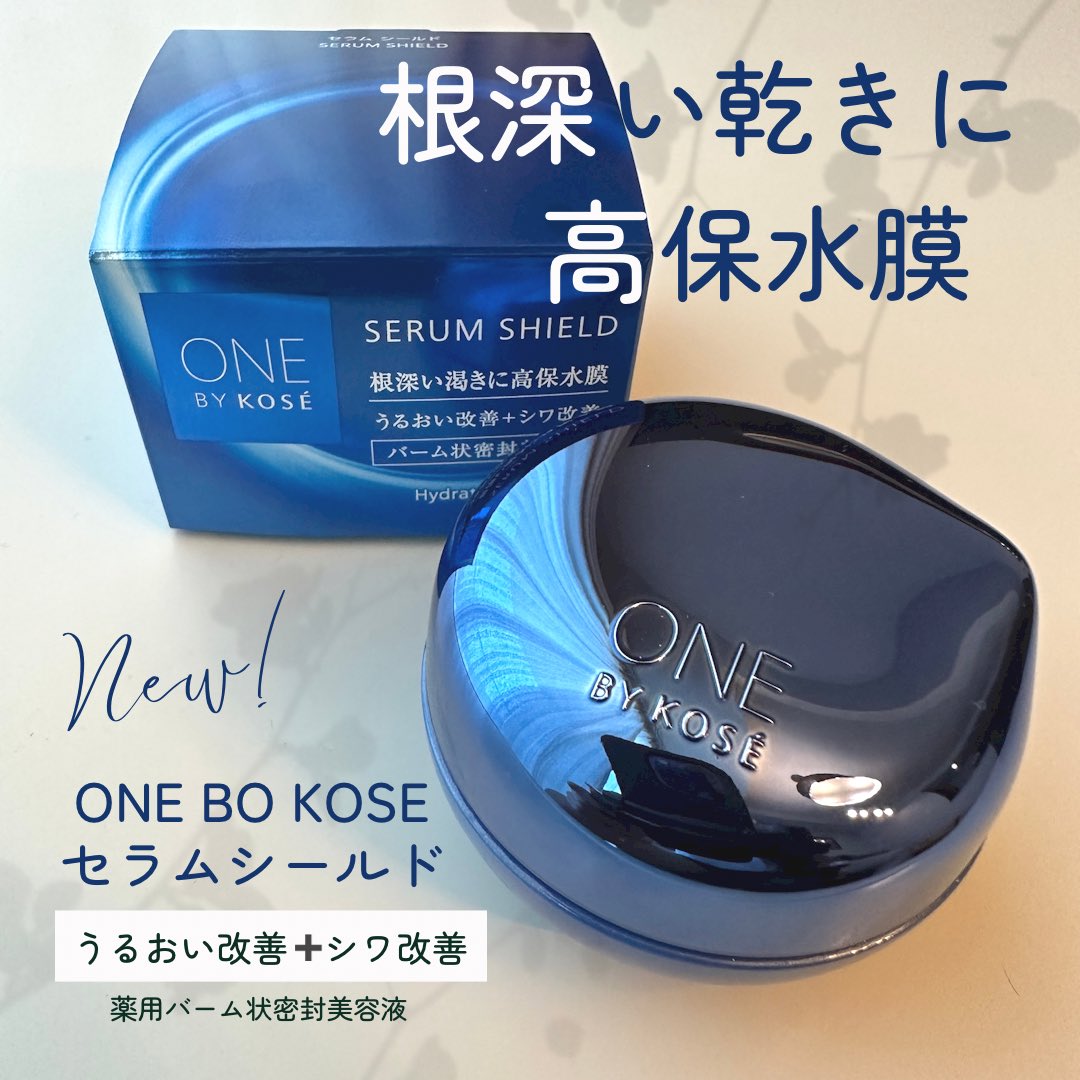 新品未開封　ONE BY KOSE  セラムシールド 40g