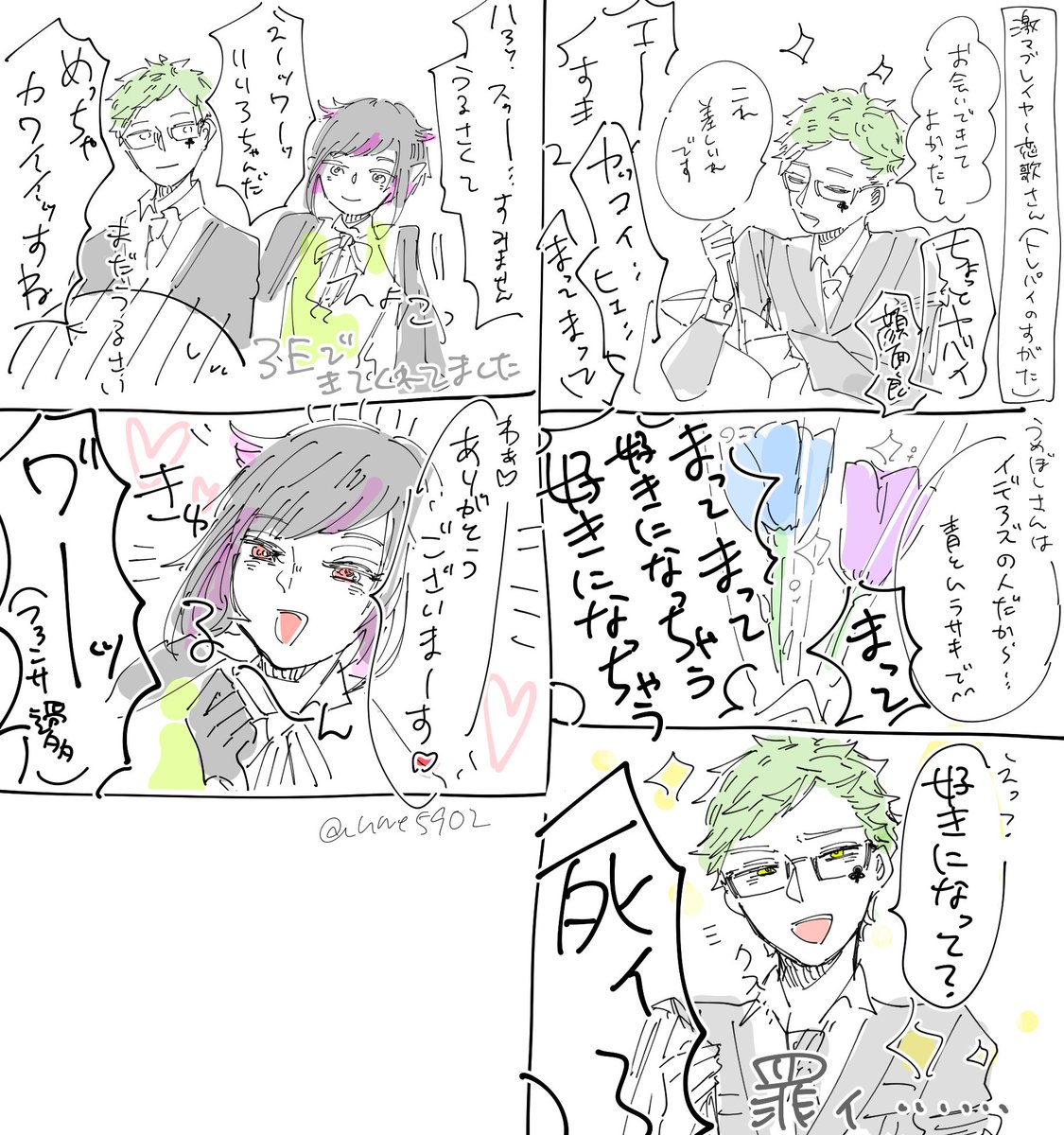 これは恋歌さんのトレパイに限界になったときのワイ