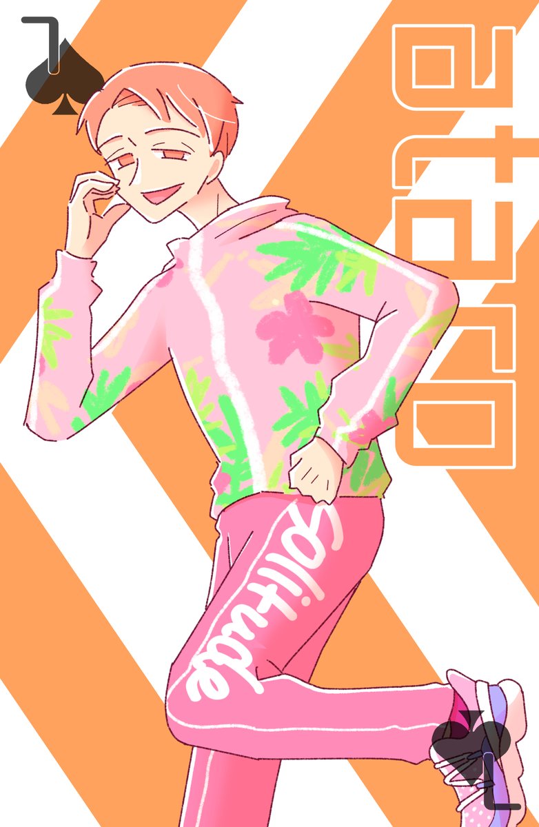 ♦️♣️今週のトランプはこちらの2枚♠️♥️
服が好きな心と､服に関わる仕事をしてる当太朗✨ https://t.co/TqZ4xfcrc2