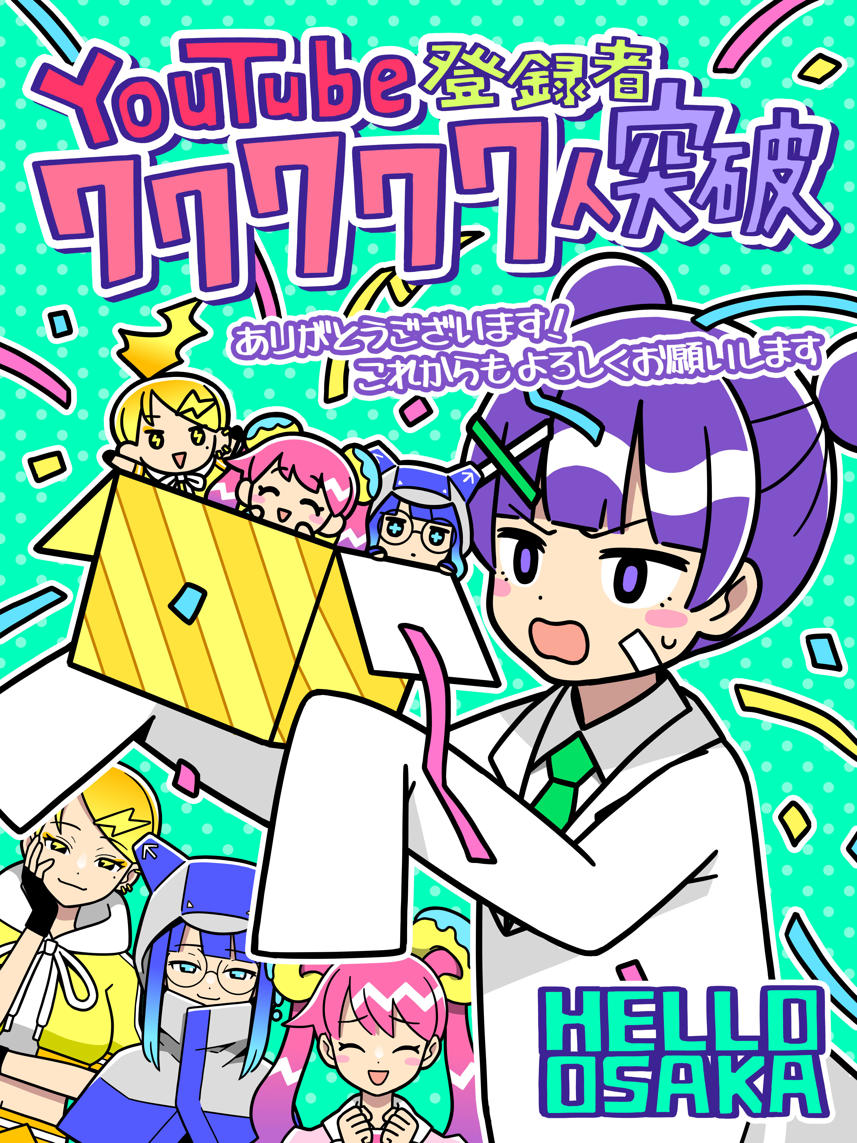 【未開封】デジハロ HARO Aチャンネル／匿名配送 HELLO OSAKA【公式】 on X: 