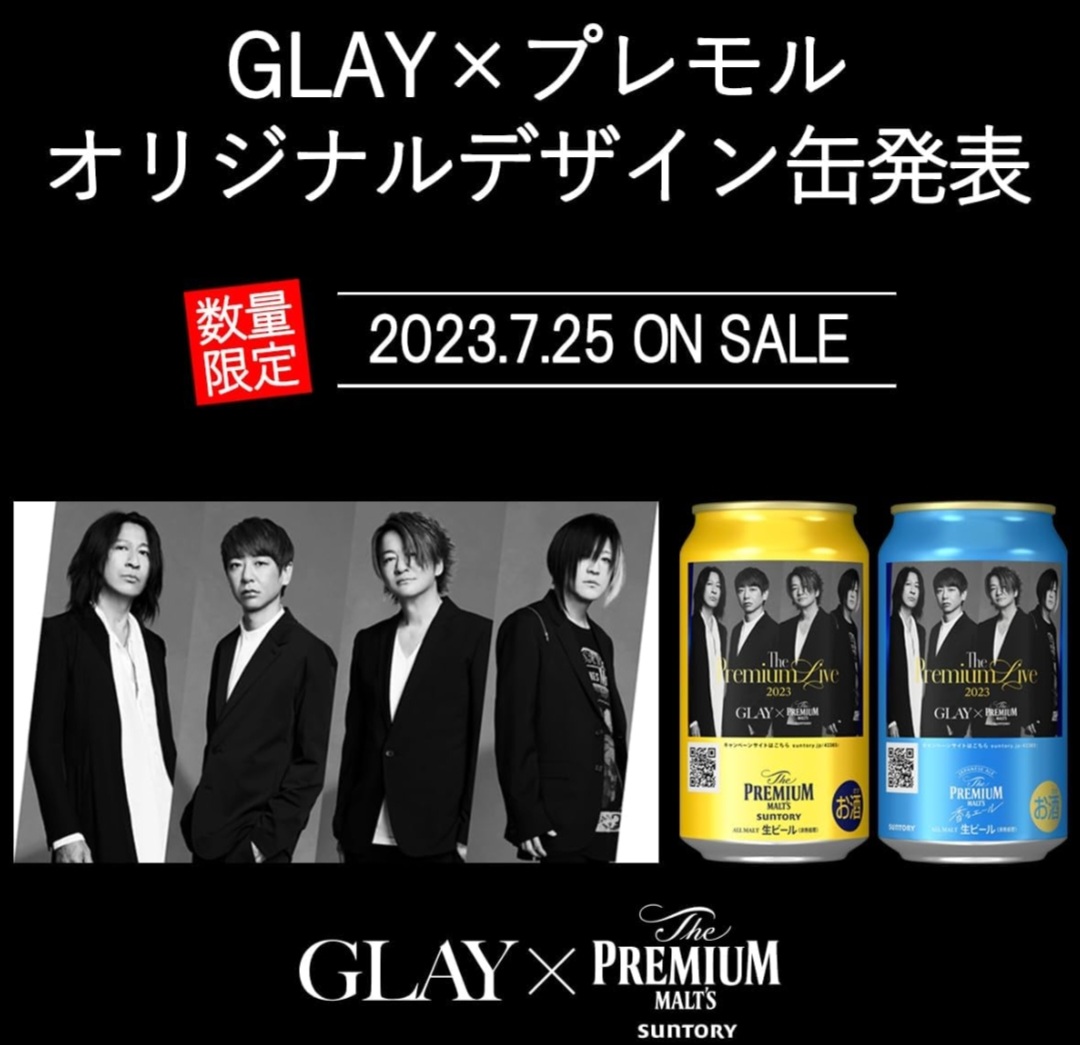 ycha901's tweet photo. 予約しました🥰

#GLAY
#プレモル
#届くのが楽しみ https://t.co/ZYOtveKV2x