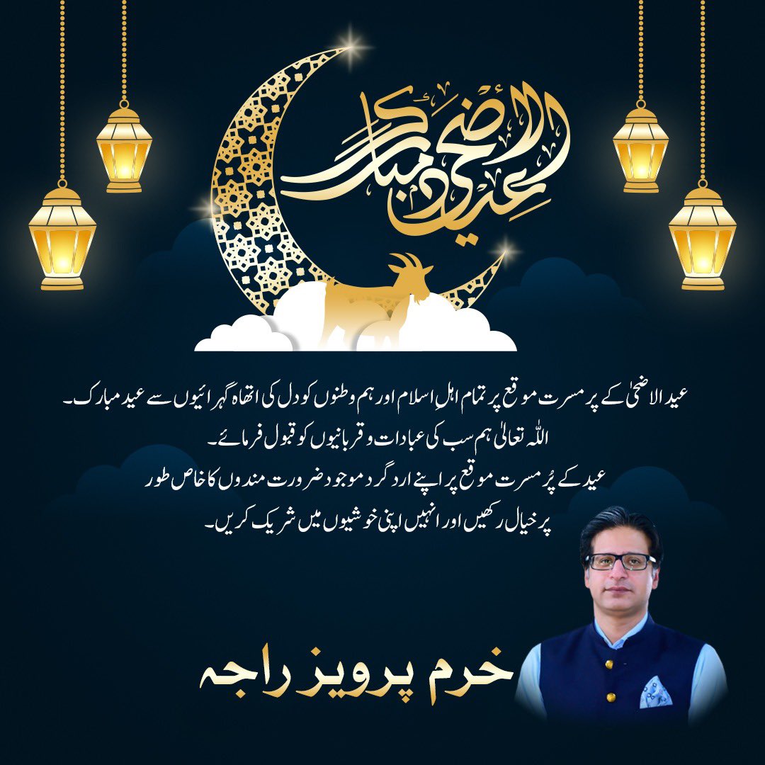 KhurramPervezR1's tweet photo. Eid Mubarik everyone 😊 https://t.co/f4kIfDONEo