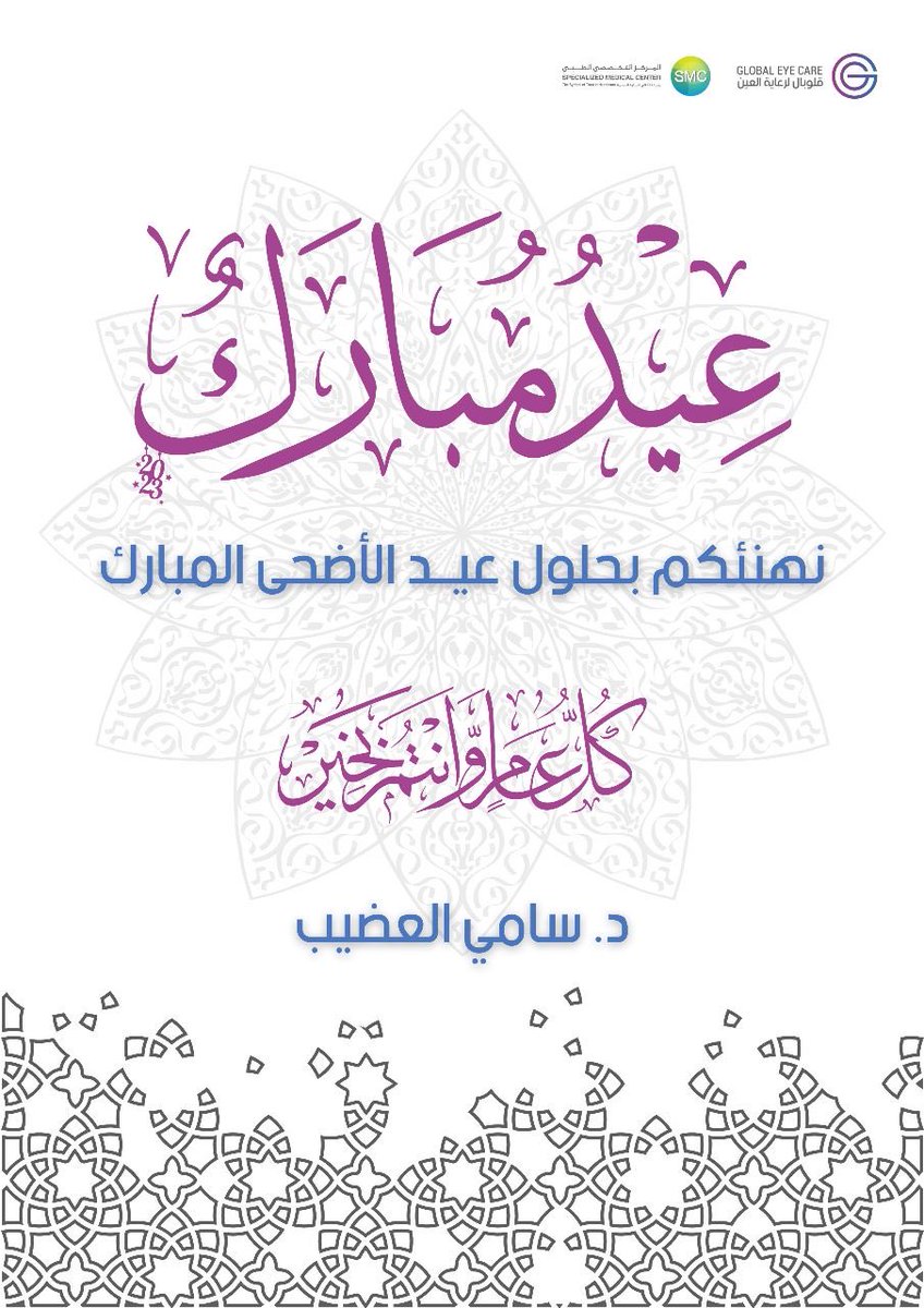 dralodhayb's tweet photo. https://t.co/dFbU7DJklr