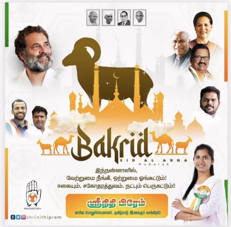 ostrichprabhu's tweet photo. @Shrivmohan @RahulGandhi @Tamizhachi_Offl பக்ரித் நல்வாழ்த்துக்கள்🙏🏻 https://t.co/Z4h9GjyyWk