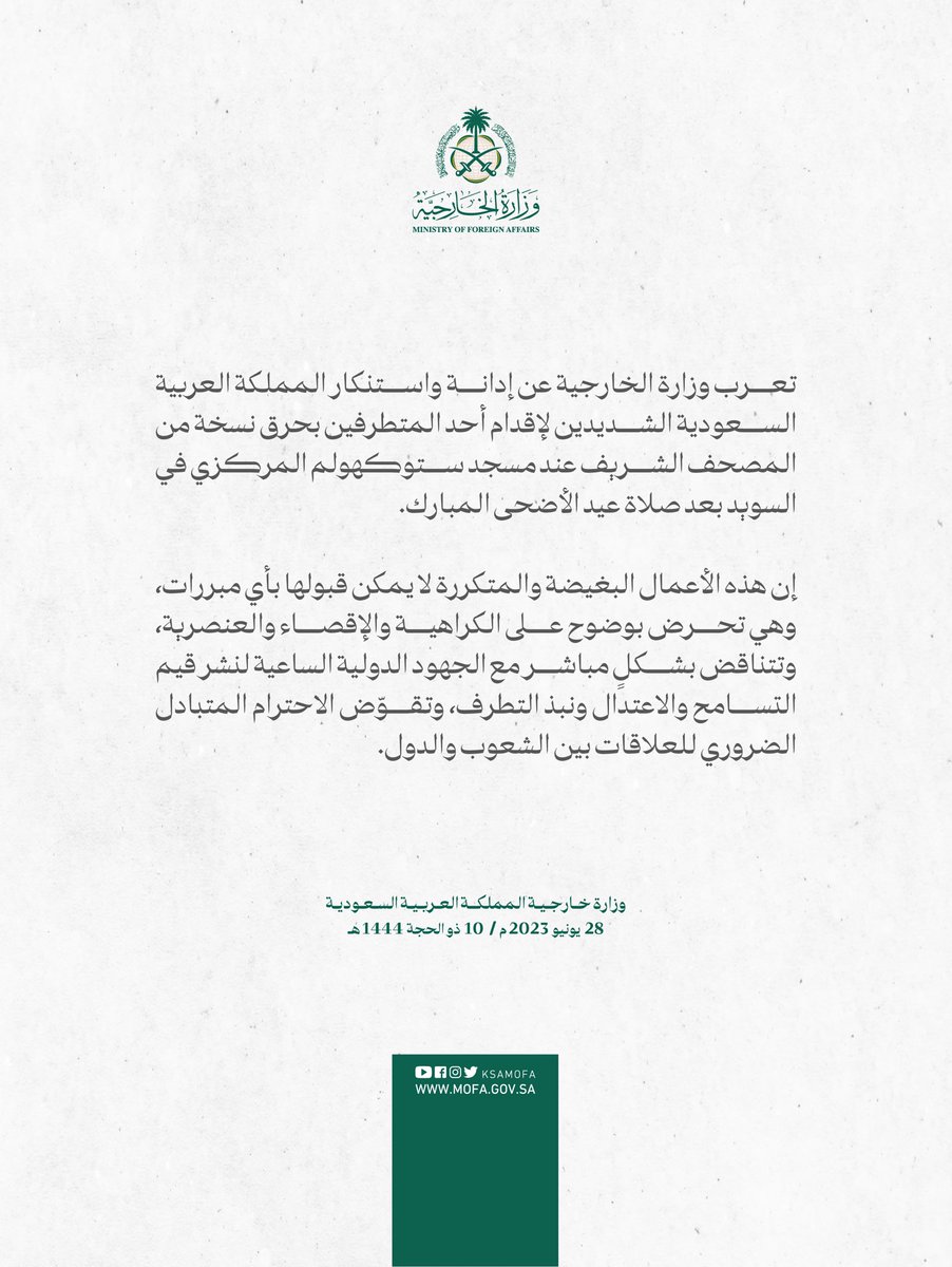 KSAMOFA's tweet photo. #بيان | تعرب وزارة الخارجية عن إدانة واستنكار المملكة العربية السعودية الشديدين لإقدام أحد المتطرفين بحرق نسخة من المصحف الشريف عند مسجد ستوكهولم المركزي في السويد بعد صلاة عيد الأضحى المبارك https://t.co/NtdRevqSoN