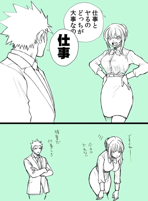 【烏イリ】速攻で「仕事」って言う 