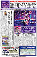 919号 7/1/2023 
紙面を読む>>

PDF紙面選択
1面
2面
3面
4面
5面
6面
7面
8面
9面
10面
11面
12面
13面
14面
15面
16面
17面
18面
19面
20面

nyseikatsu.com/back-issue/06/…