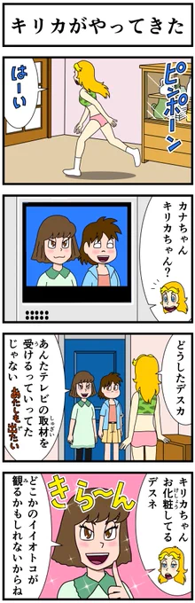 #キャシーとわたし 去年6月のふたりをちょこっとリバイバル  テレビ城北初登場回 4日目〜  #漫画 #漫画が読めるハッシュタグ #漫画がよめるハッシュタグ #創作漫画 #4コマ #4コマ漫画 #4コママンガ #過去絵を投げて絵を描いた気になろうキャンペーン #manga