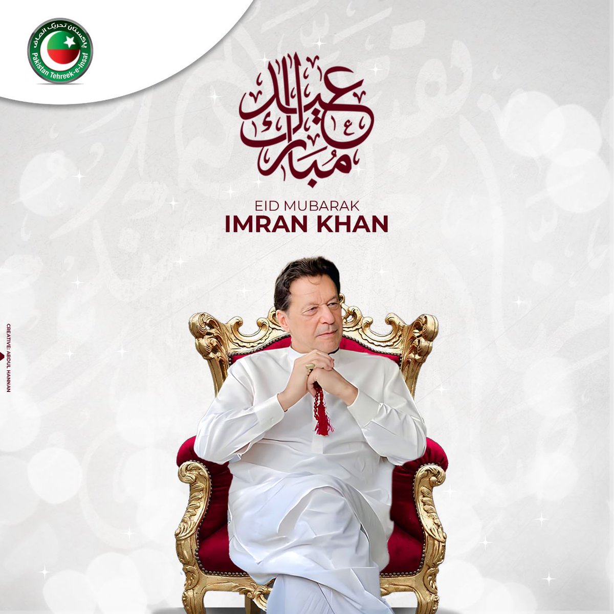 Wishing our great leader Imran Khan a very happy and blessed Eid. May his 27 year long struggle and resilience bear fruit. We pray that his dream of Naya Pakistan comes true. #عید_مبارک_میرے_کپتان #عید_مبارک_پاکستان_کی_جان