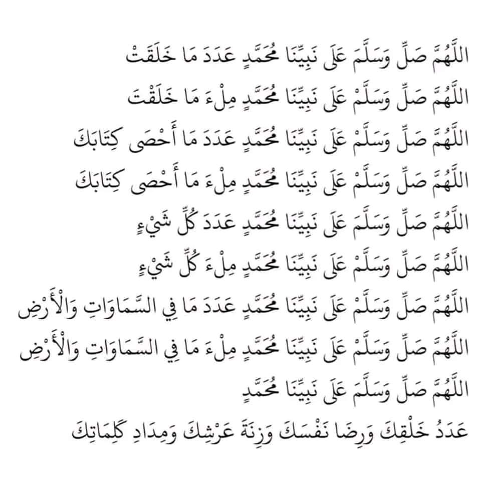 اللهم صلي وسلم علي سيدنا محمد وعلي آله وصحبه اجمعين
