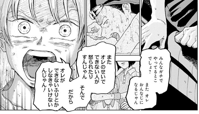 ダイヤモンドの功罪 ダイヤモンドの功罪 3／平井 大橋 | 集英社 ― SHUEISHA ―