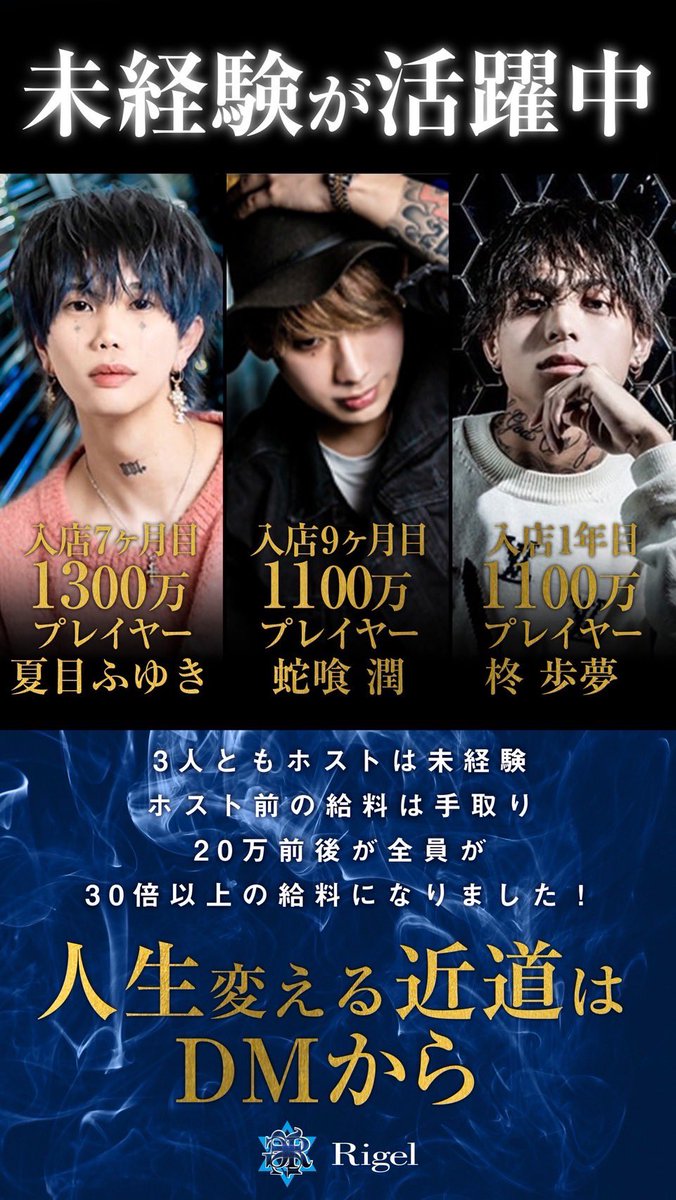 Shuhei_Rigel's tweet photo. 大阪ミナミでホストやりたい方急募！
神戸エリアも募集中！！

#神戸ホスト #心斎橋 #大阪 #ホスト #難波 #宗右衛門町 #すすきの #歌舞伎町 #中洲 #大阪ホスト求人 #大阪ホスト募集 #ミナミホスト募集 #ミナミホスト求人 #夜職 #高収入 #体験入店 #求人 #道頓堀 #内勤募集 https://t.co/wbmHzMVna3