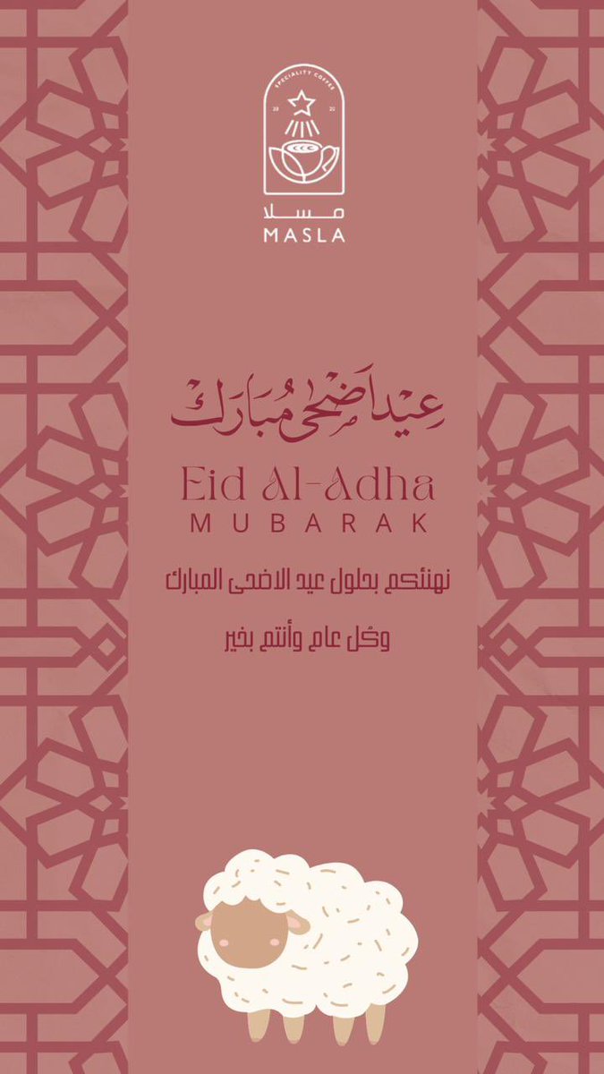 #الغيبوبه_الجماعيه  كل عام وأنتم بخير 🤍🤍🤍