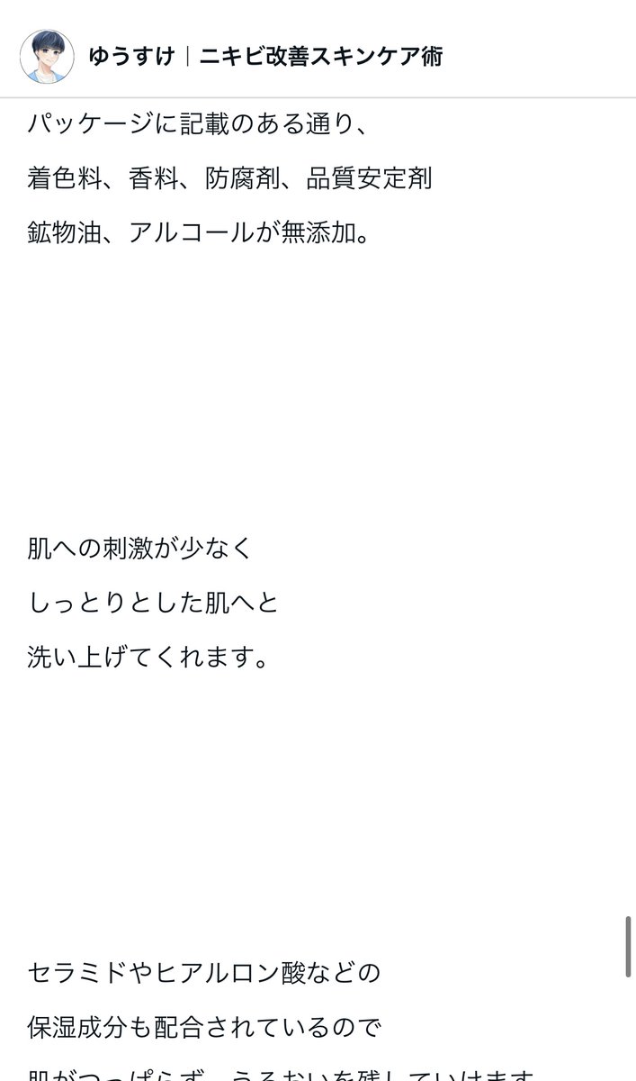 ysk_care's tweet photo. 【本日 18:00公開予定】
新作note公開のお知らせです✅

・洗顔フォームには2種類ある真実
・肌のうるおいを守る洗顔フォーム2種紹介

約4100字でまとめました！
肌の乾燥によるニキビや赤みを卒業するチャンスです！
ぜひチェックしてください🙌 https://t.co/ULEJ1O9Jw7