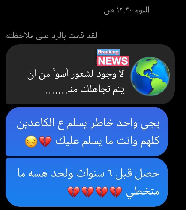 حرفيا لحد هسه ممتخطي 💔