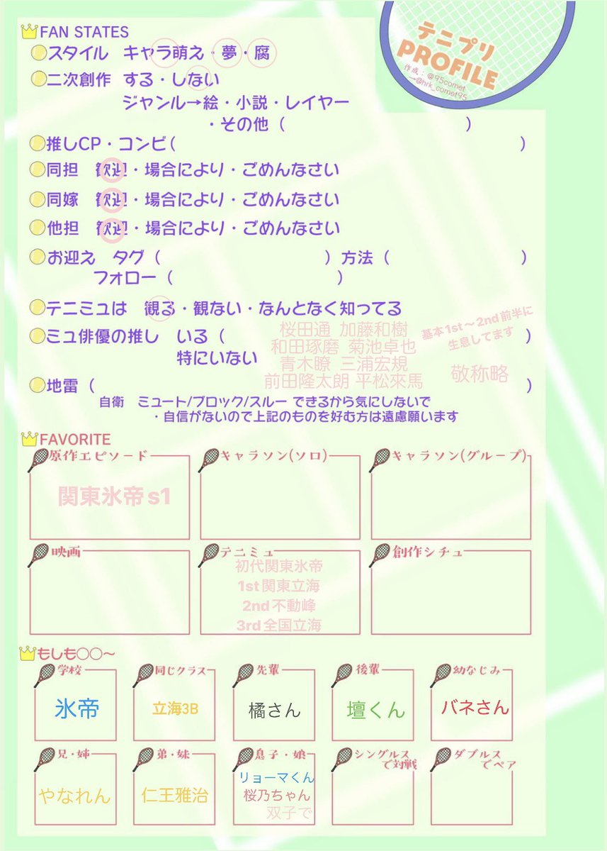 ひめこ tweet media