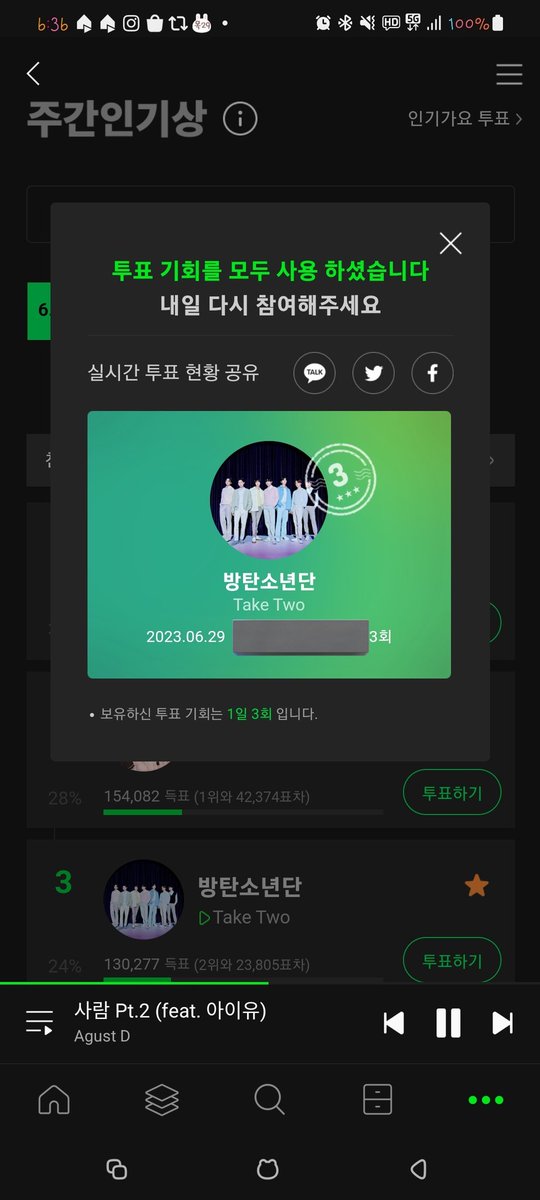 LUVYA_BTSJIMIN's tweet photo. 방모닝입니다🥰
모두들 비조심하세요☔️
메로니는 3위구나🤧🤧
#TakeTwo #TakeTwoByBTS
#TakeTwoDday #BTS 
#AlwaysWithBTS 
#BTSARMY #방탄소년단 
@BTS_twt https://t.co/Xe8KP1XDFI