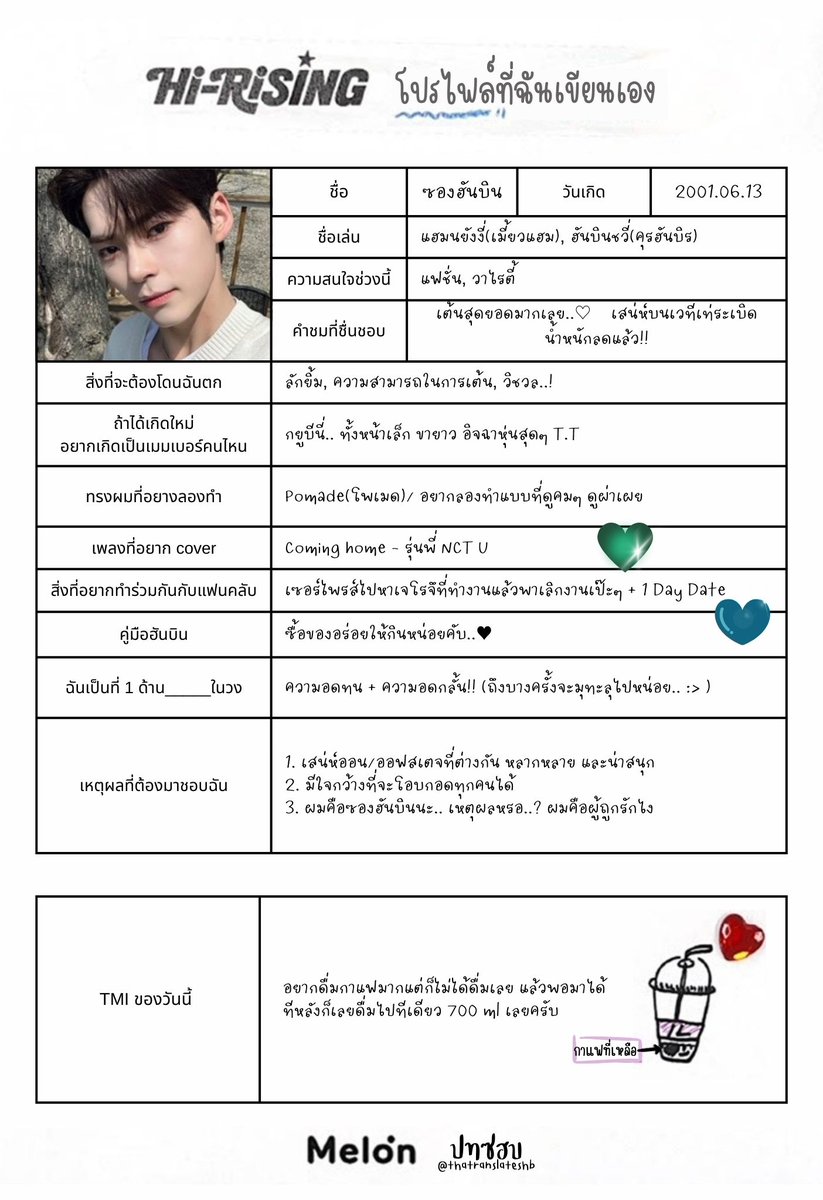 thatranslateshb's tweet photo. โปรไฟล์ที่ฮันบินเขียนเอง💖🖊✨️
#SUNGHANBIN #성한빈 #ZB1 #제로베이스원 https://t.co/ZatqSfHV4j