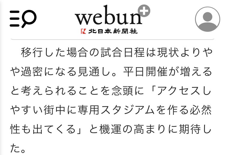 左伴社長「街中専用スタジアムの必要性」に言及📰
1月27日アンケート結果提出
7月意見交換会
#カターレ富山サポーターズプロジェクト #カターレ富山 #富山 #webun_news  #北日本新聞 #富山県サッカースタジアム #サッカー専用スタジアム