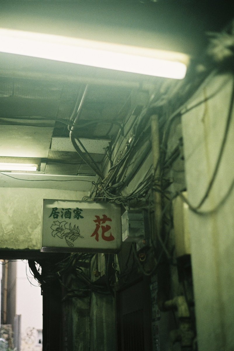 HisaFoto's tweet photo. 「#鹿児島Alley 」
.
.
.
#leica #leicaiiib #summitar #ズミタール  #beliveinfilm #ifyouleave #theanalogueproject #analogfeatures #analogue #filmphoto #filmcommunity #filmisnotdead #ishootfilm #filmcamera #フィルム #フィルムカメラ #鹿児島 #kagoshima #japan https://t.co/CsHeQOYnRc
