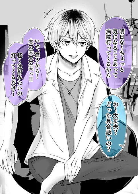 【まとめ配信】 想像以上に女の子になっちゃった チャラ男ルームメイト(1/3) #薬効シリーズ