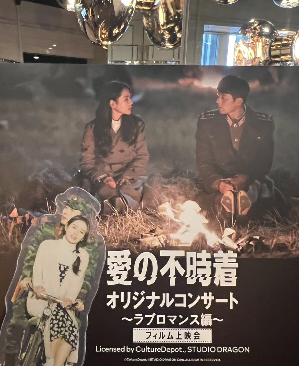 yuriri_917's tweet photo. 愛の不時着オリジナルコンサート✨フィルム上映会🎻✨
ヒョンビンさんとイェジンさんとてもすてきでした🥹💕
ラブロマンス編の映像✨とオーケストラサウンドの音楽🎶がとてもすてきで感動しました🥹✨
何度観ても感動する大好きな愛の不時着を大画面で観れてうれしかったです🥰

#愛の不時着 #上映会 https://t.co/Sh7JPkuVSU