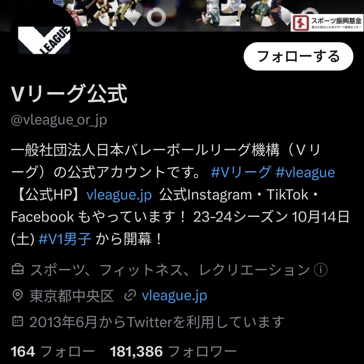 先日Twitterでバレーボール日本男子代表がブラジルに勝って7連勝！すごい！って話題になっていましたがここでVリーグ（2018年開幕）公式Twitterのフォロワー数を見てみましょう。