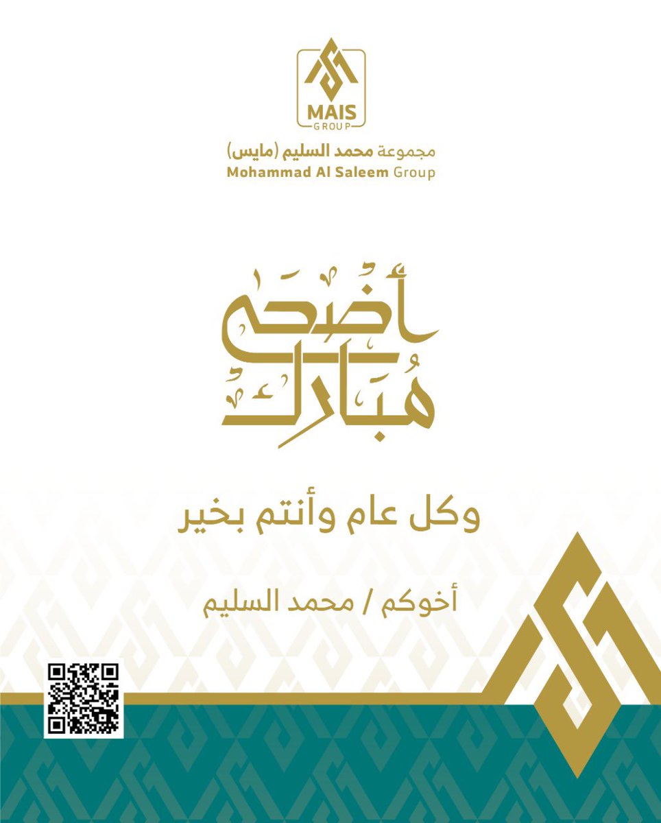 عيد أضحى مبارك🌹
تقبل الله منا ومنكم صالح الاعمال 
#عيد_الاضحى