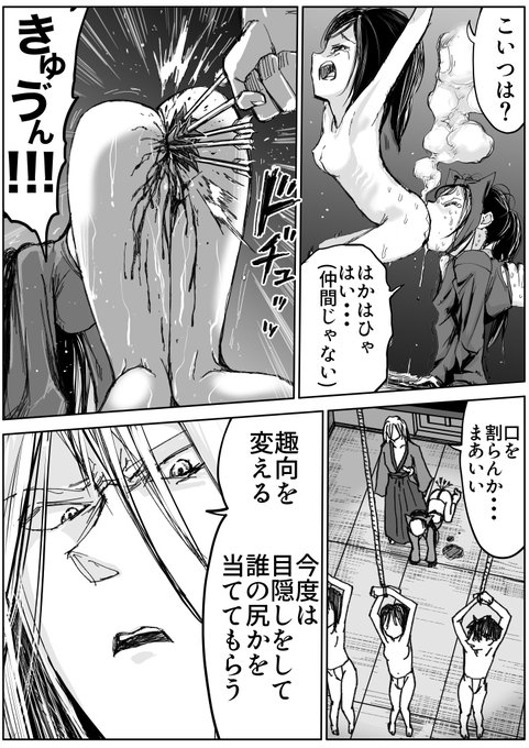 しのびのザンラン2話 25p
閲覧注意です 