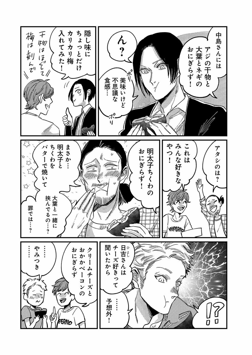 今日は #Piknikの日 シェアハウスで暮らすワケアリの面々がピクニックで激ウマ弁当を楽しむ #4LDK のこのエピソードで自粛生活のストレスを解消してね! #漫画が読めるハッシュタグ