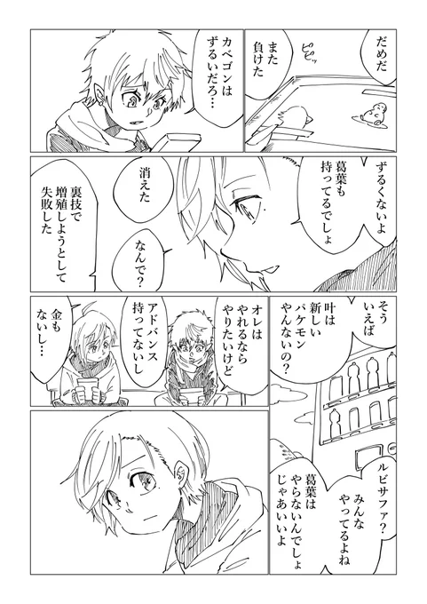 【違う冬のぼくら】 #くろのあとりえ #クロノワ5周年 #KuzuArt #かな絵