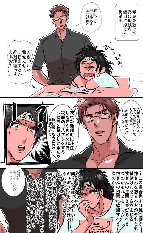 清牧清

前もテスト勉強のやつ描いたな 
