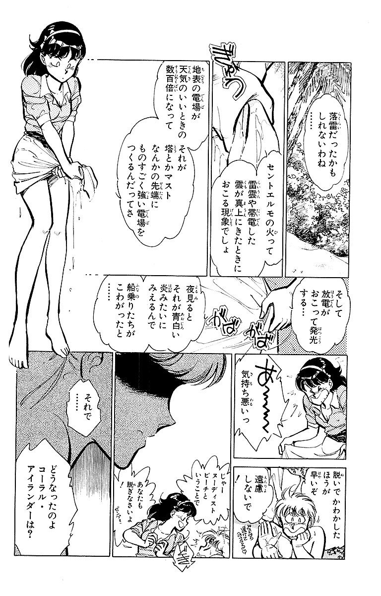 柴田昌弘SLECTION【3/9】
