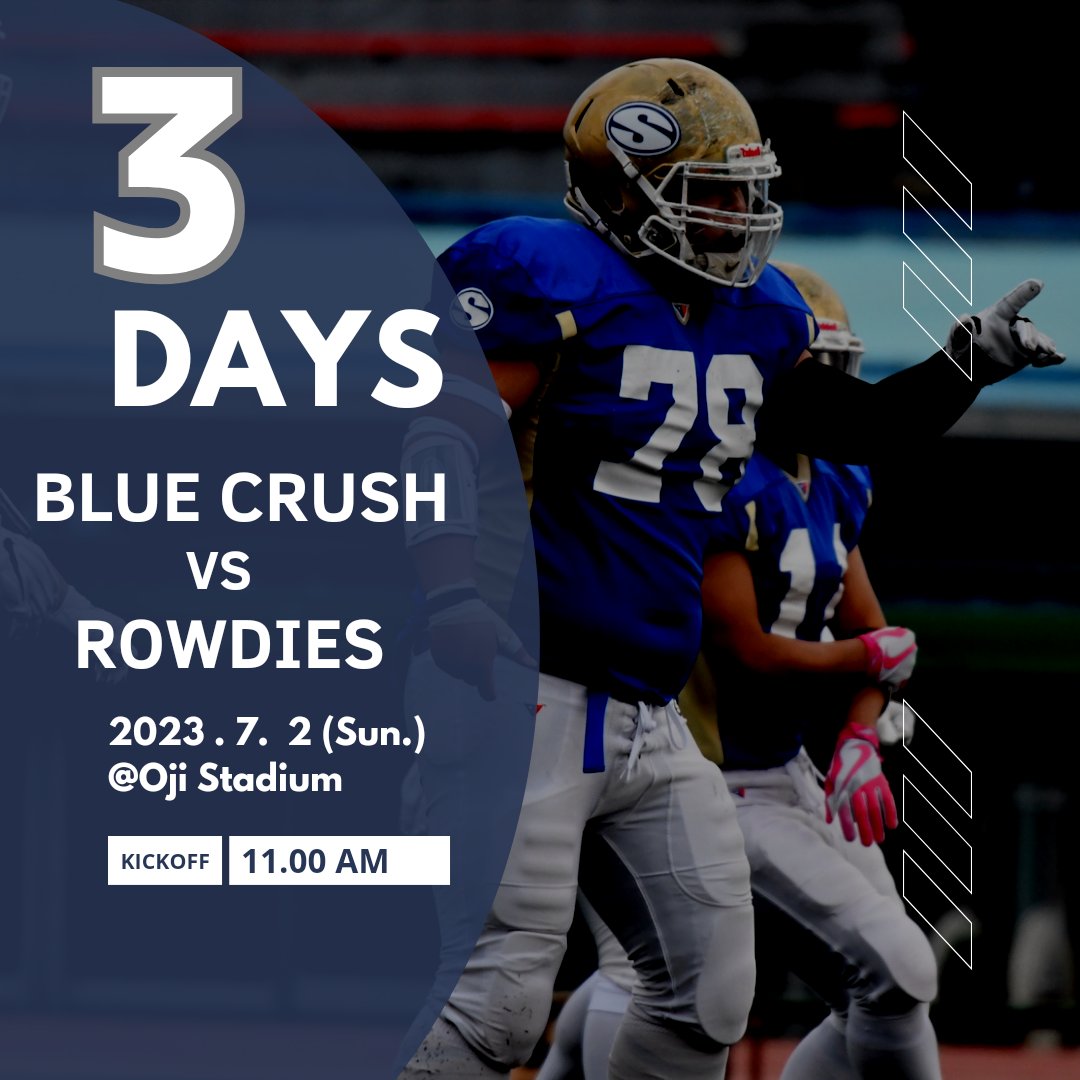 【大阪工業大学戦まであと3日】
応援よろしくお願いいたします！！🙏
＃摂南大学　＃大阪工業大学
＃アメフト　＃大学アメフト