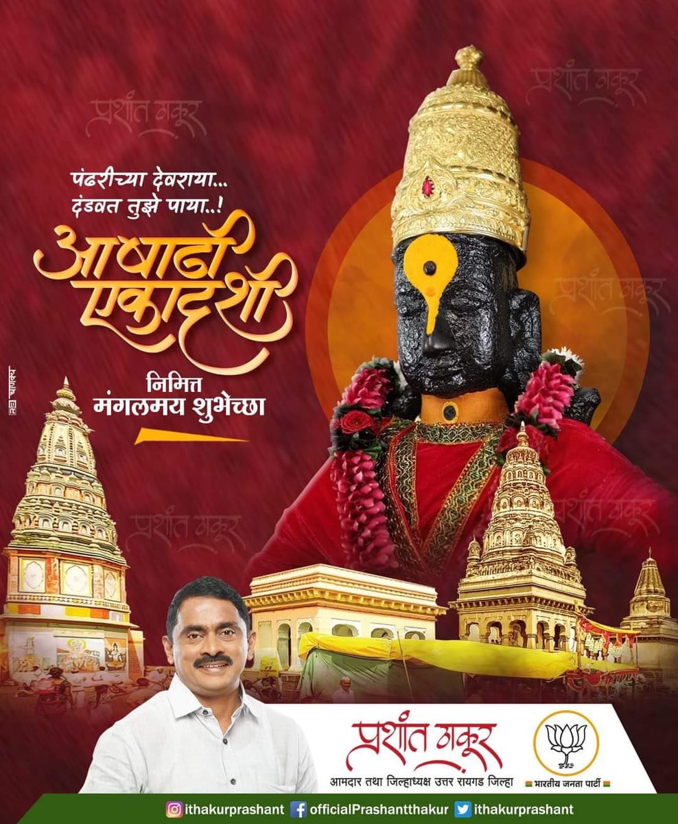 Prashant Thakur tweet media