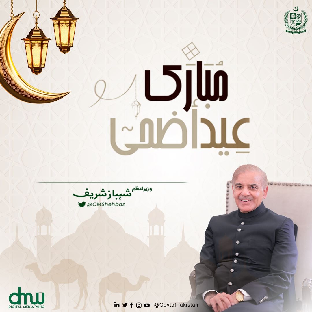 GovtofPakistan's tweet photo. وزیراعظم پاکستان محمد شہباز شریف کی جانب سے تمام اہلیان اسلام کو عیدالاضحیٰ کی خوشیاں مبارک۔

#EidMubarak https://t.co/qTKss1QODA